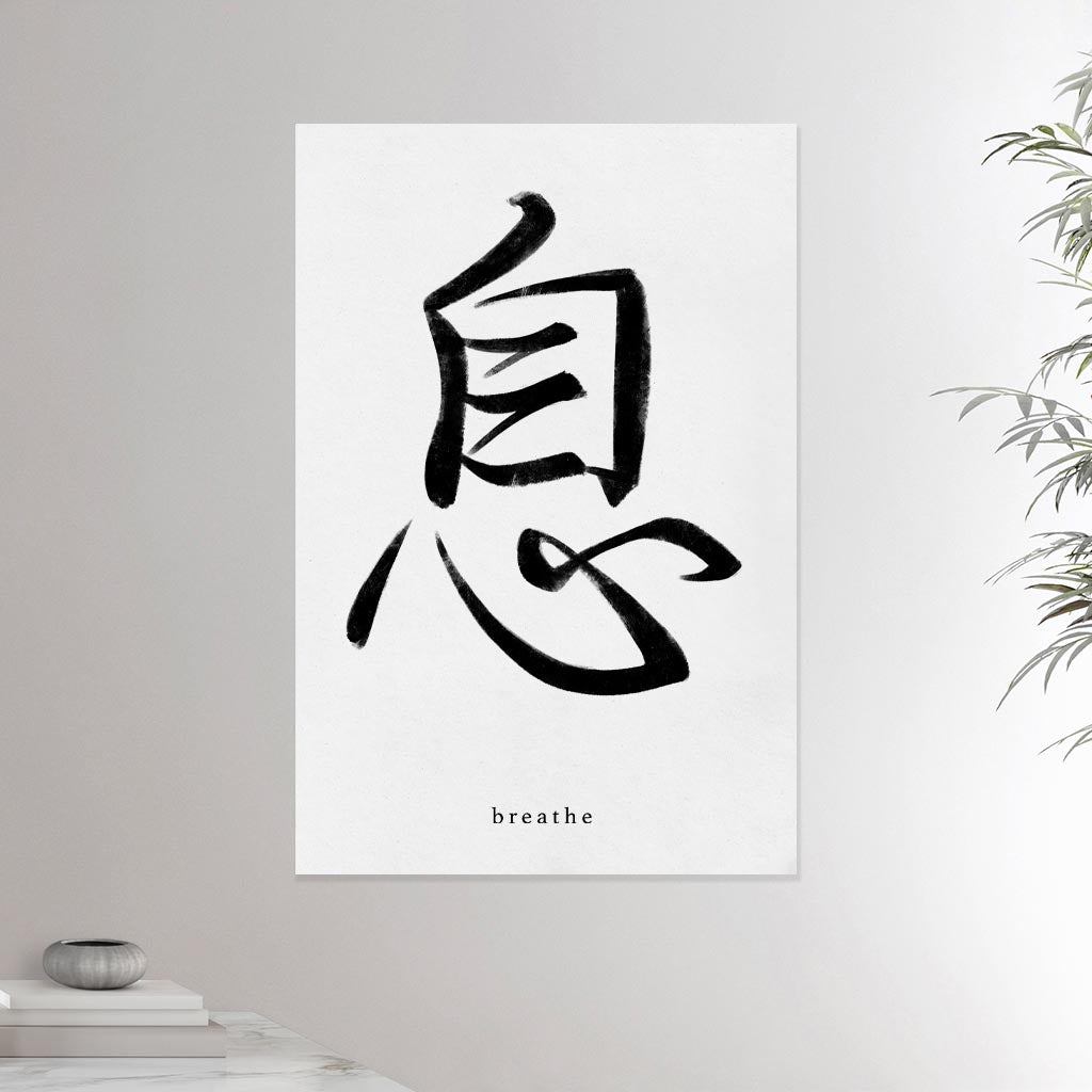 24x36 inches canvas depicting the kanji symbol of Breathe. Black ink on limewall background. From the Kanji collection.