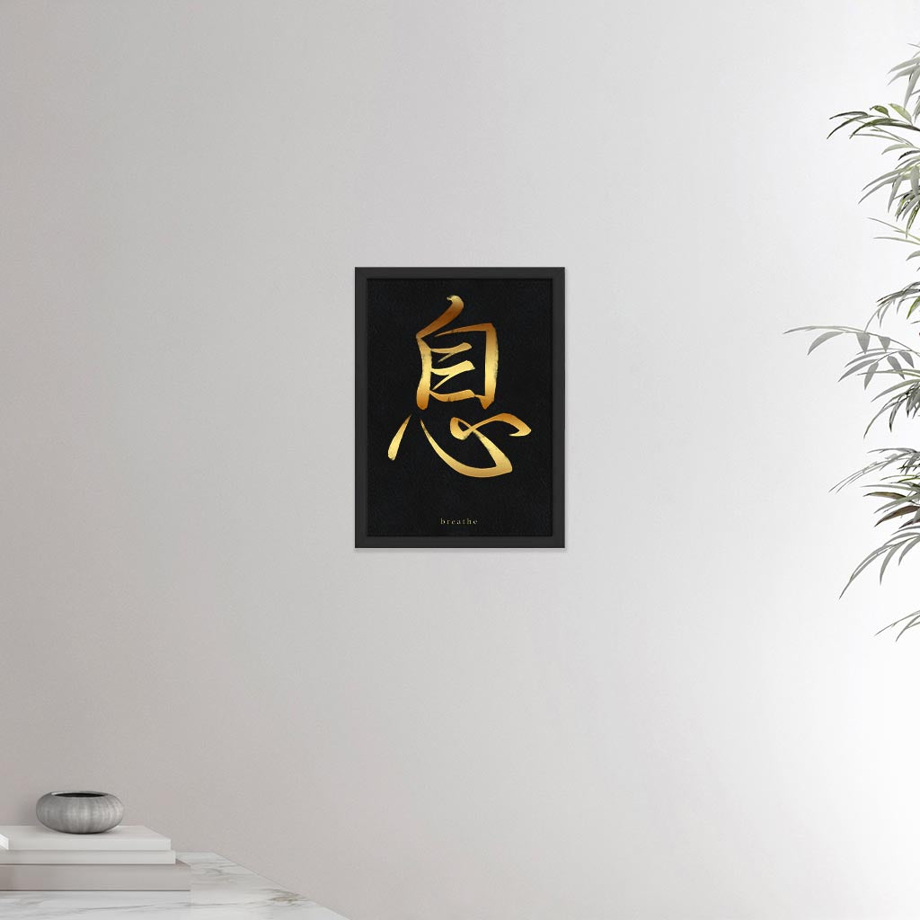 12x16 inches black framed poster depicting the kanji symbol of Breathe. Golden ink on black stone background. From the Kanji collection.