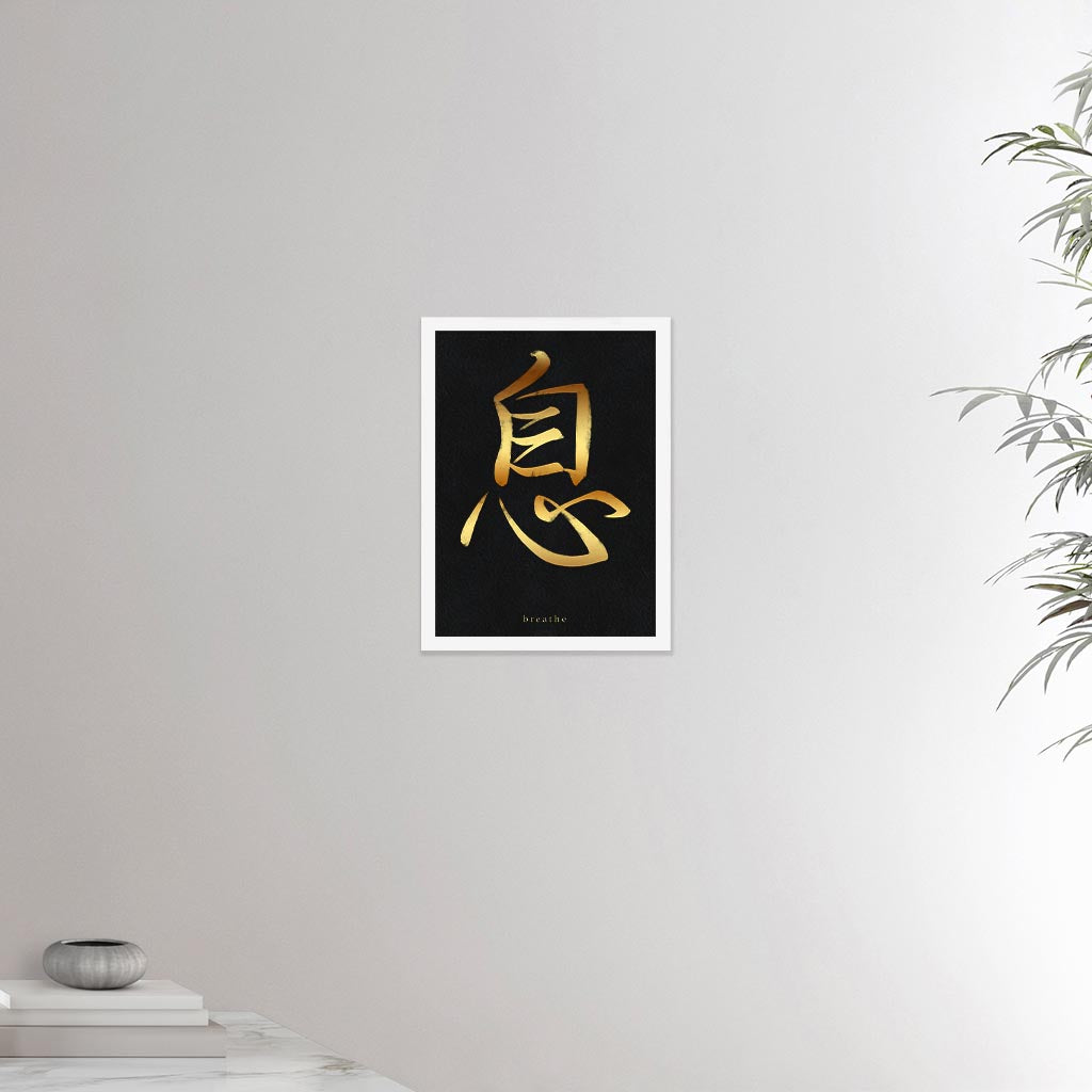 12x16 inches white framed poster depicting the kanji symbol of Breathe. Golden ink on black stone background. From the Kanji collection.