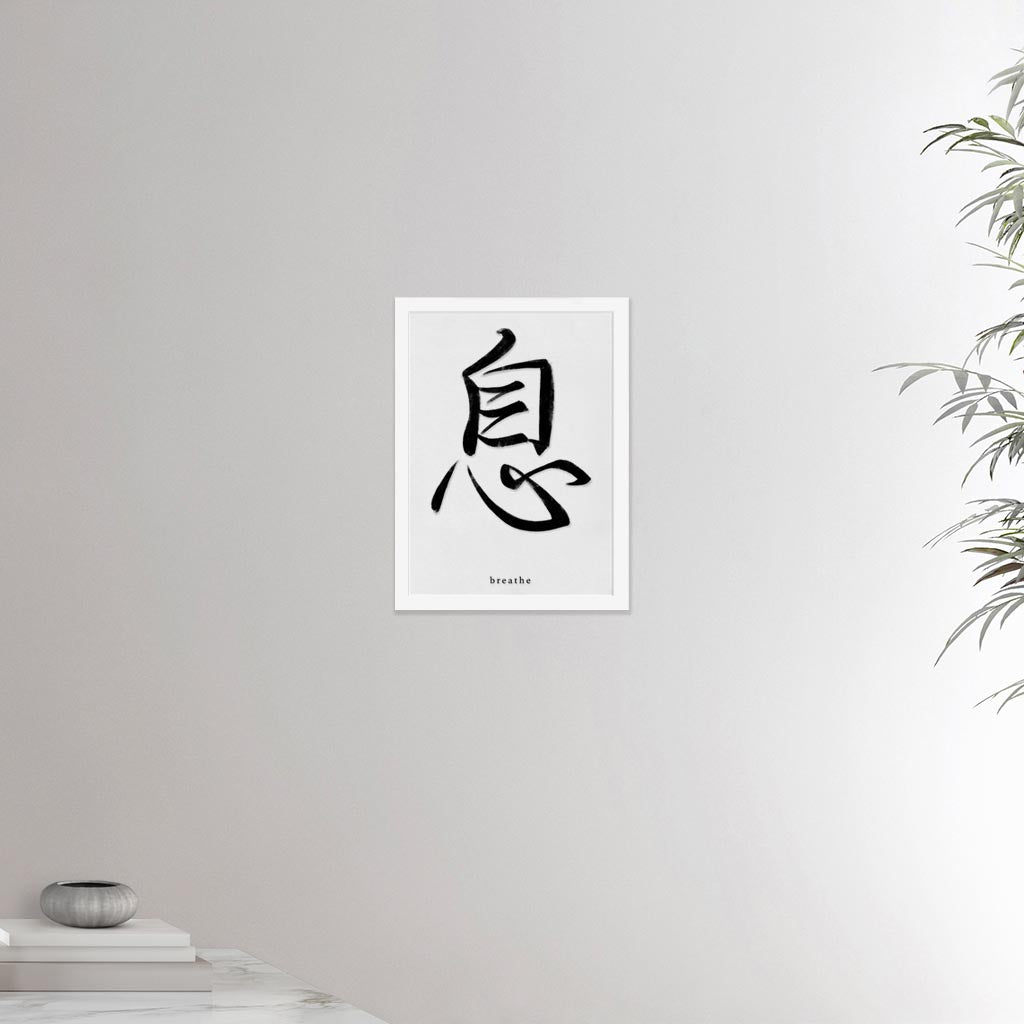 12x16 inches white framed poster depicting the kanji symbol of Breathe. Black ink on limewall background. From the Kanji collection.
