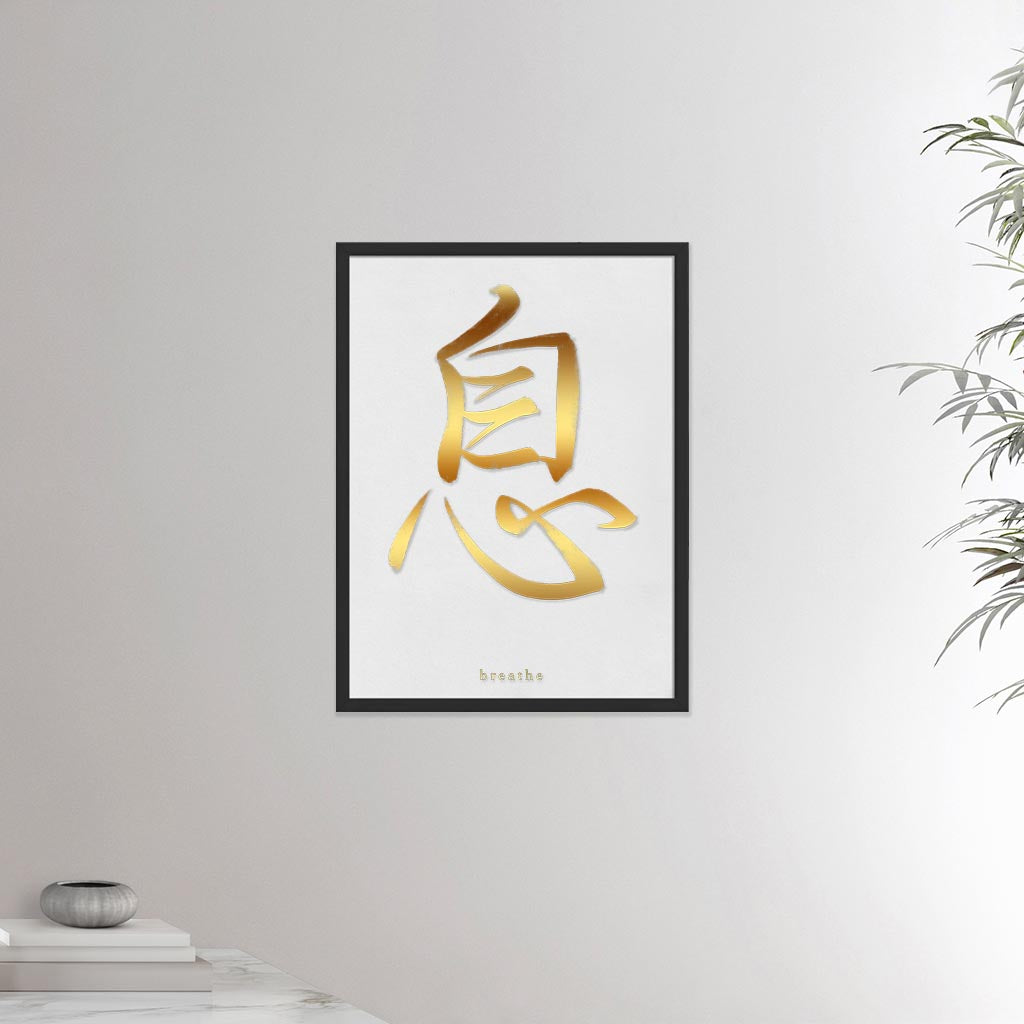 18x24 inches black framed poster depicting the kanji symbol of Breathe. Gold ink on limewall background. From the Kanji collection.
