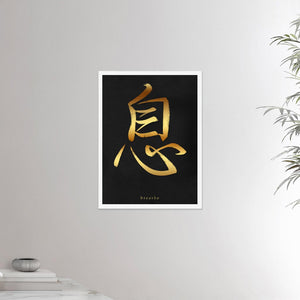 18x24 inches  white framed poster depicting the kanji symbol of Breathe. Golden ink on black stucco background. From the Kanji collection.