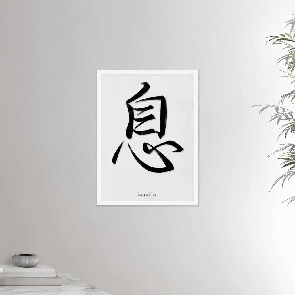 18x24 inches white framed poster depicting the kanji symbol of Breathe. Black ink on limewall background. From the Kanji collection.