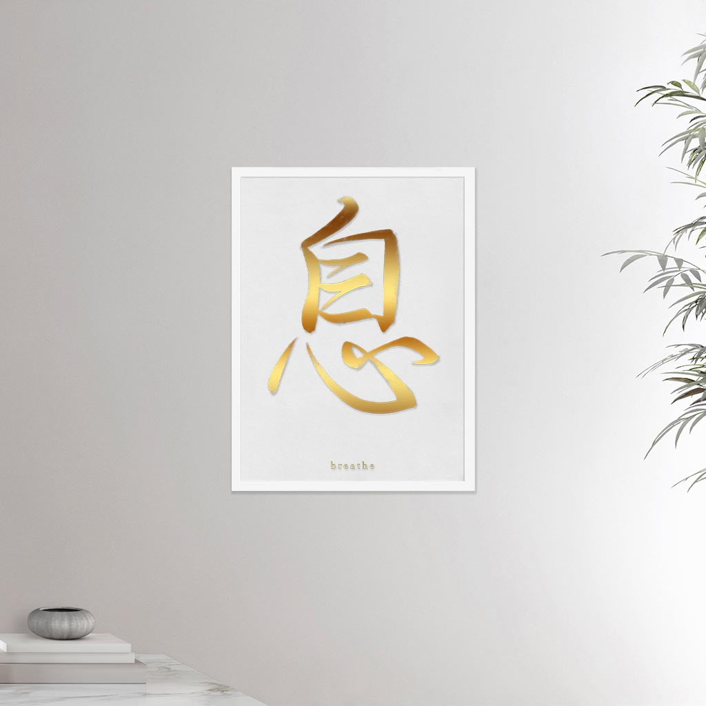18x24 inches white framed poster depicting the kanji symbol of Breathe. Gold ink on limewall background. From the Kanji collection.