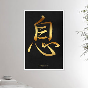 24x36 inches white framed poster depicting the kanji symbol of Breathe. Golden ink on black stucco background. From the Kanji collection.
