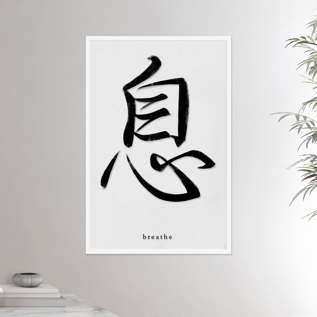 24x36 inches white framed poster depicting the kanji symbol of Breathe. Black ink on limewall background. From the Kanji collection.