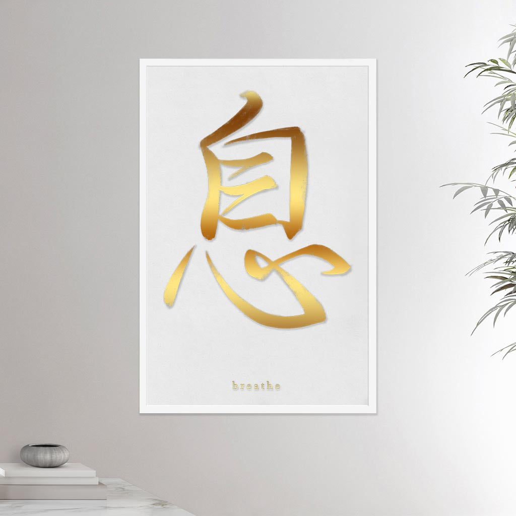 24x36 inches white framed poster depicting the kanji symbol of Breathe. Gold ink on limewall background. From the Kanji collection.