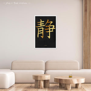 Mock up of 24x36 inches white framed poster depicting the kanji symbol of Calm. Gold ink on Black Stucco background. From the Kanji collection.