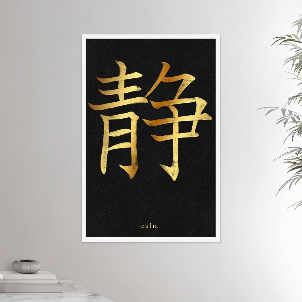 24x36 inches white framed poster depicting the kanji symbol of Calm. Gold ink on Black Stone background. From the Kanji collection.