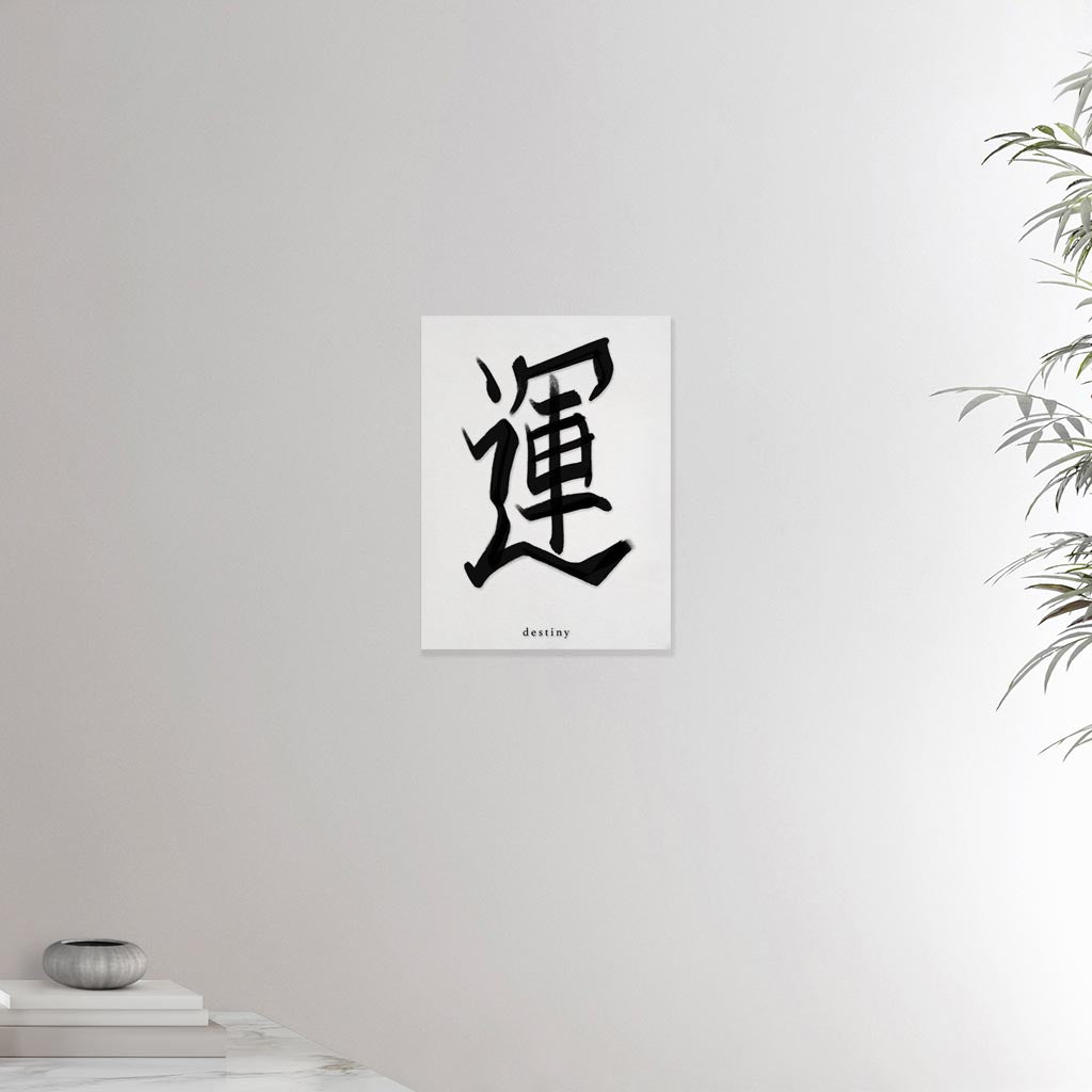 12x16 inches canvas depicting the kanji symbol of Destiny. Black ink on limewall background. From the Kanji collection.