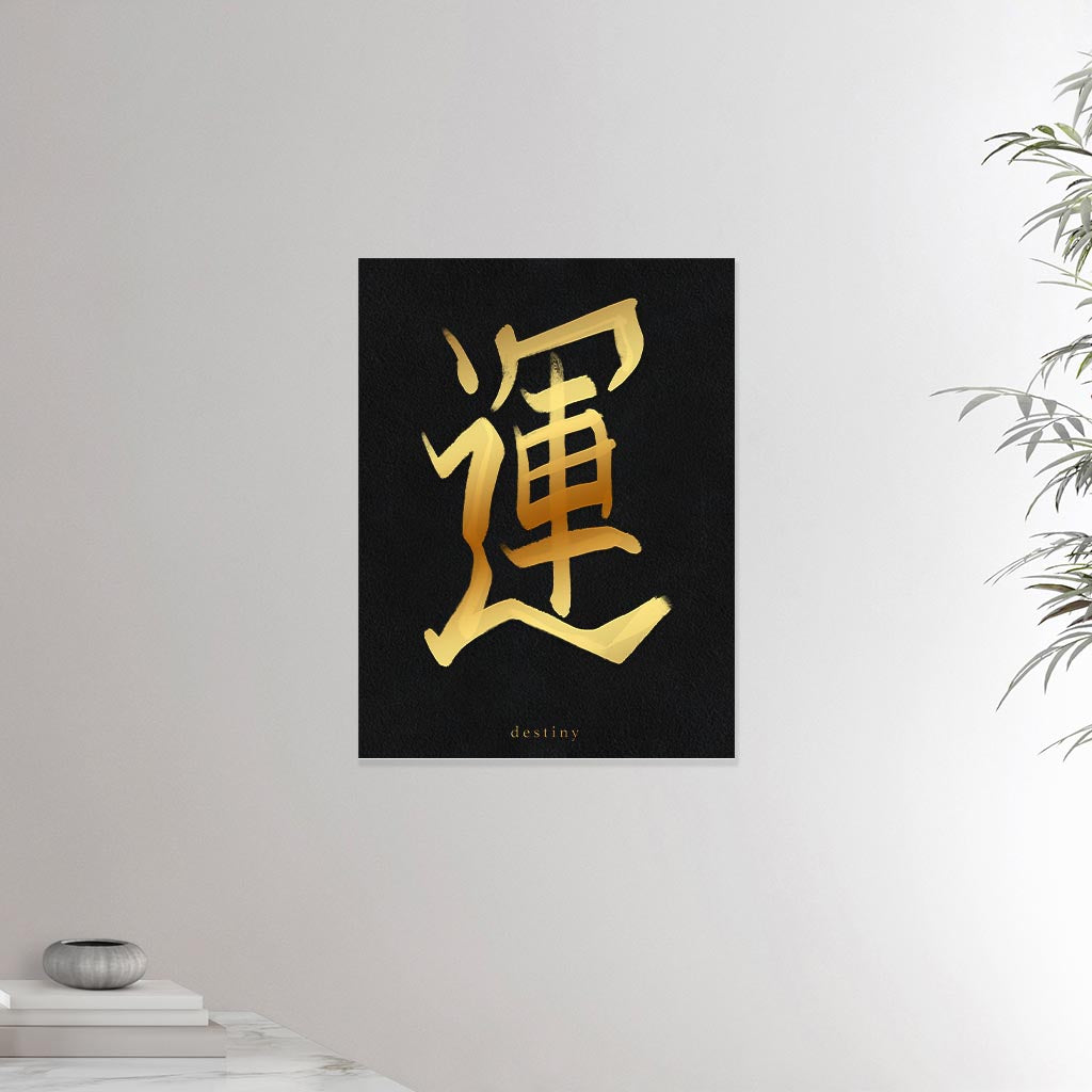 18x24 inches canvas depicting the kanji symbol of Destiny. Gold ink on Black Stone background. From the Kanji collection.