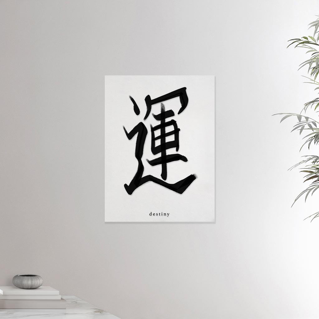 18x24 inches canvas depicting the kanji symbol of Destiny. Black ink on limewall background. From the Kanji collection.