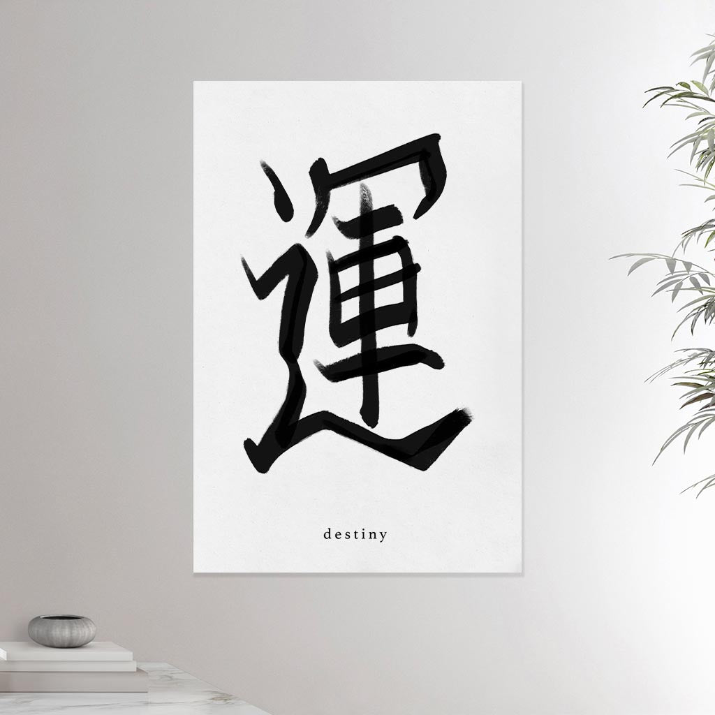 24x36 inches canvas depicting the kanji symbol of Destiny. Black ink on limewall background. From the Kanji collection.