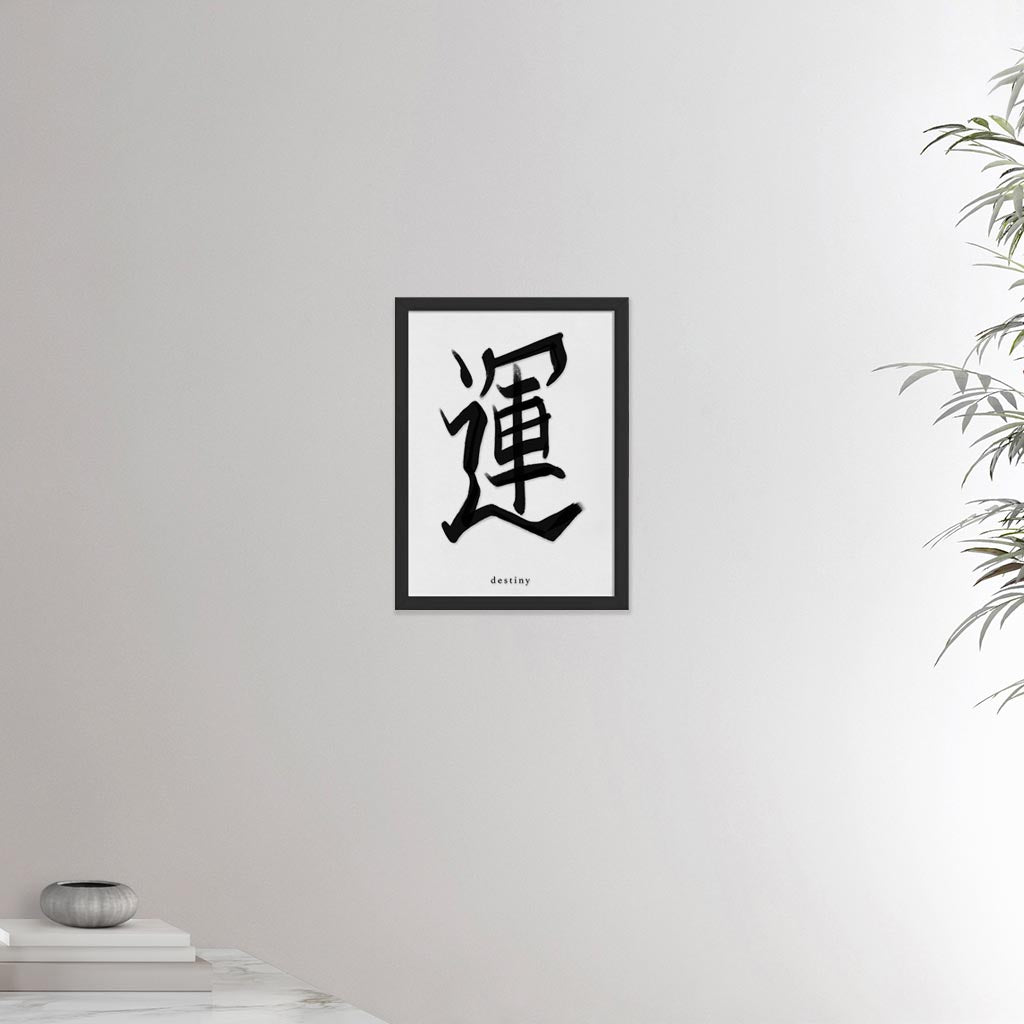 12x16 inches black framed poster depicting the kanji symbol of Destiny. Black ink on limewall background. From the Kanji collection.