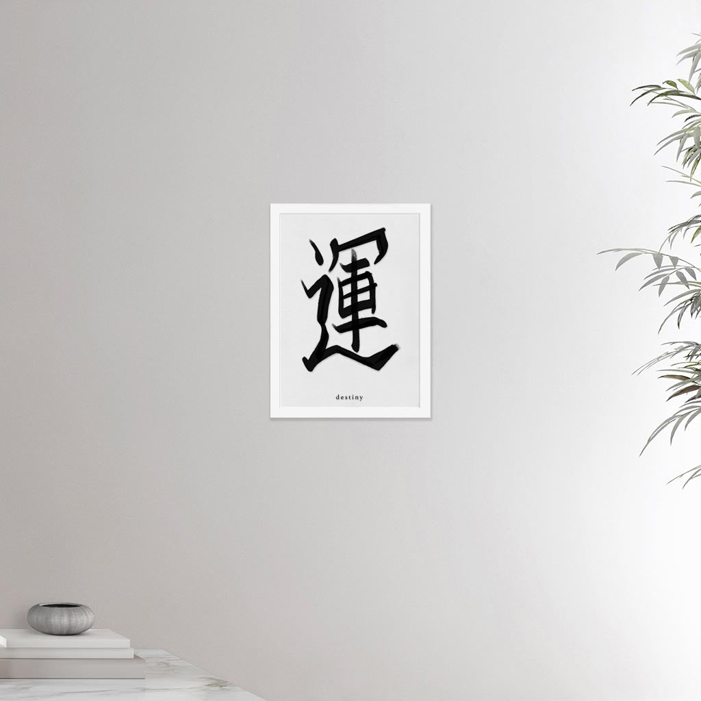 12x16 inches white framed poster depicting the kanji symbol of Destiny. Black ink on limewall background. From the Kanji collection.
