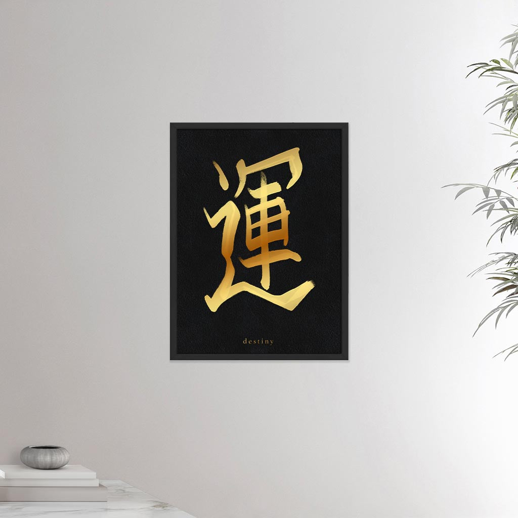 18x24 inches framed black poster depicting the kanji symbol of Destiny. Gold ink on Black Stone background. From the Kanji collection.
