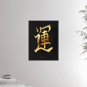 18x24 inches black framed poster depicting the kanji symbol of Destiny. Gold ink on Black Stucco background. From the Kanji collection.