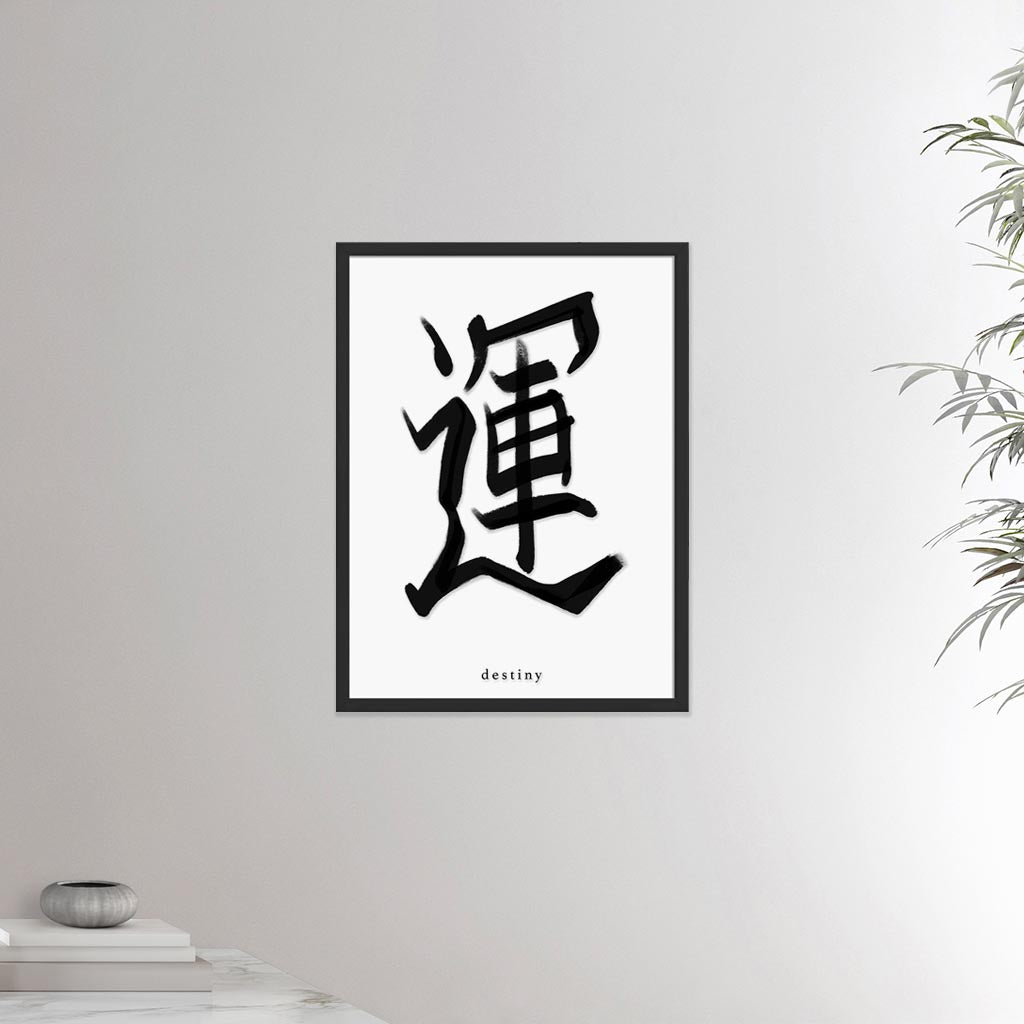 18x24 inches black framed poster depicting the kanji symbol of Destiny. Black ink on limewall background. From the Kanji collection.