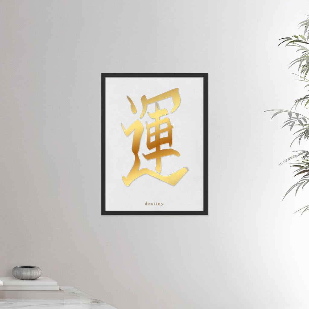18x24 inches black framed poster depicting the kanji symbol of Destiny. Gold ink on limewall background. From the Kanji collection.