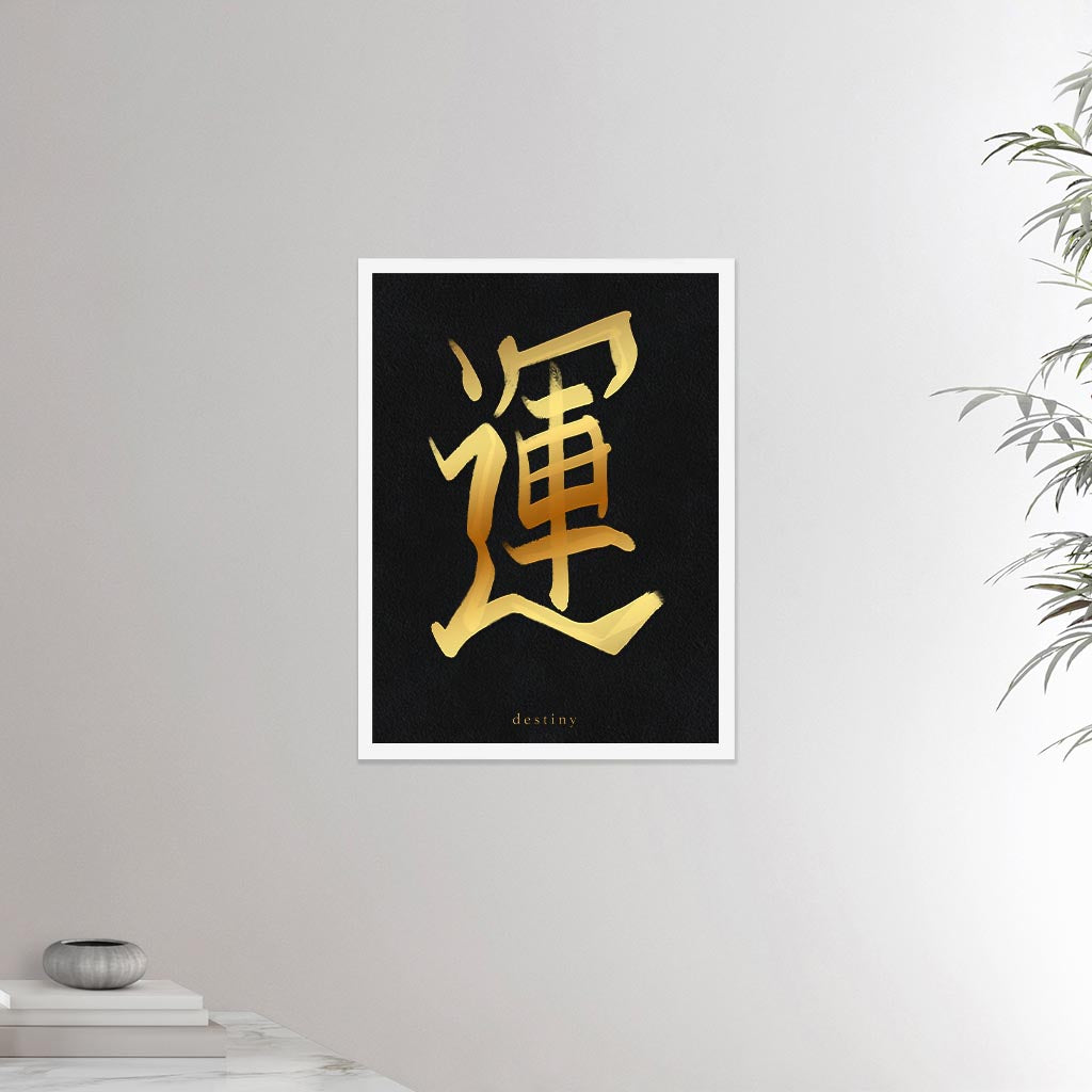 18x24 inches framed white poster depicting the kanji symbol of Destiny. Gold ink on Black Stone background. From the Kanji collection.