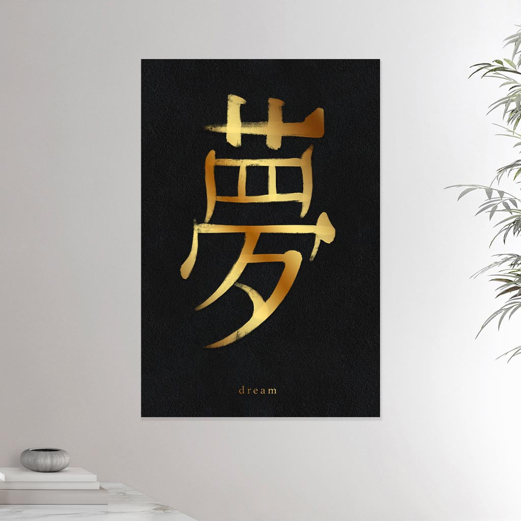 24x36 inches canvas depicting the kanji symbol of Dream. Gold ink on Black Stucco background. From the Kanji collection.