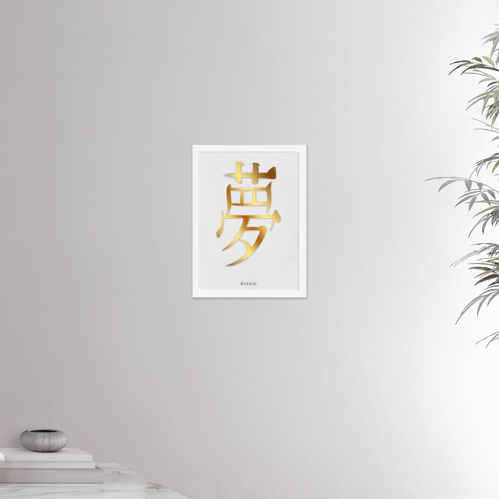 12x16 inches white framed poster depicting the kanji symbol of Dream. Gold ink on lime wall background. From the Kanji collection.