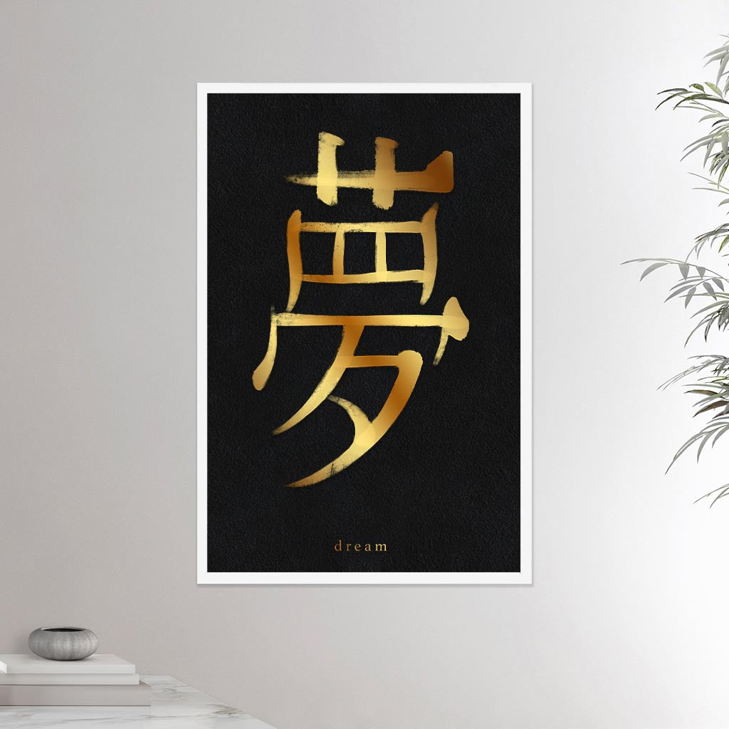 24x36 inches white framed poster depicting the kanji symbol of Dream. Gold ink on Black Stone background. From the Kanji collection.