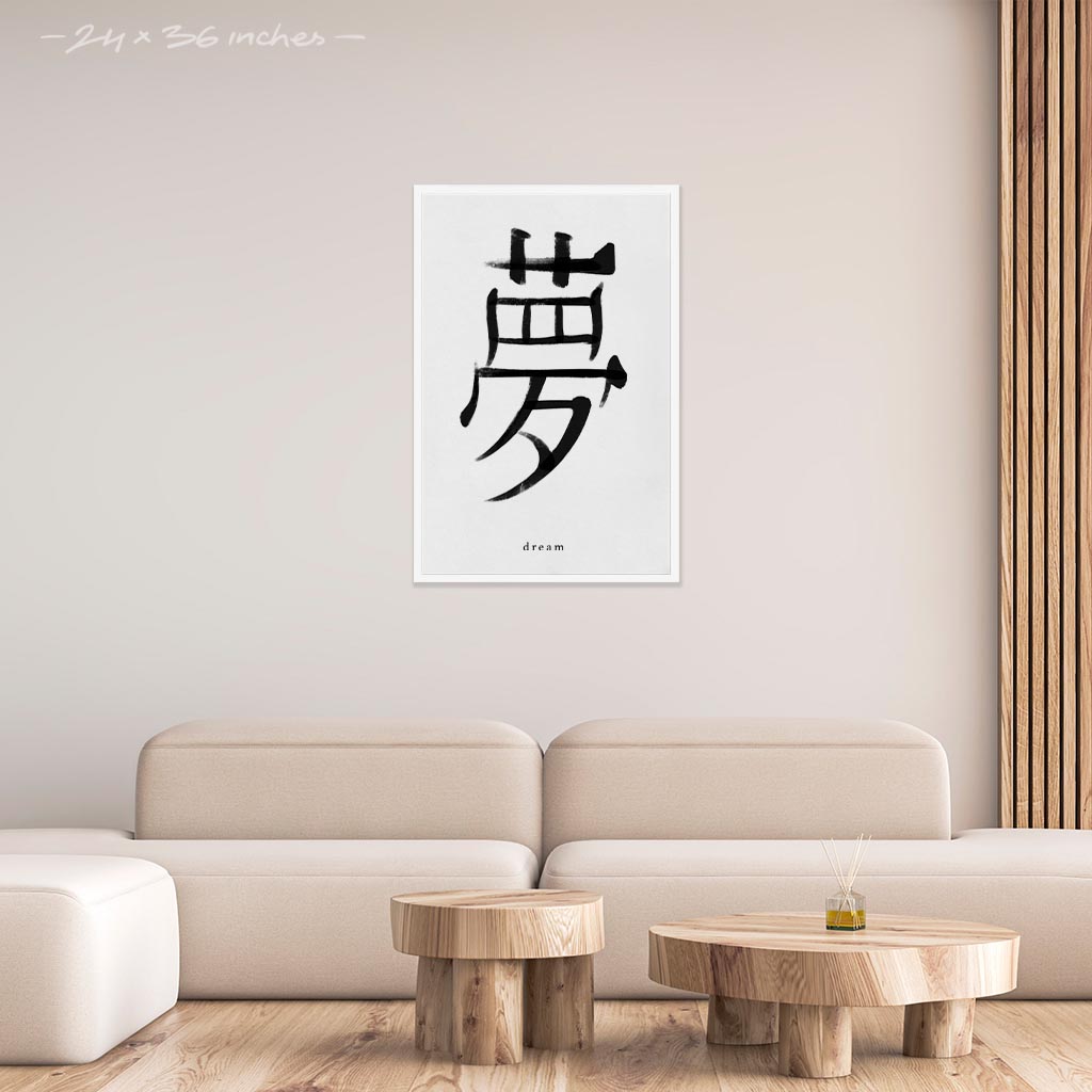 mock up of 24x36 inches white framed poster depicting the kanji symbol of Dream. Black ink on Limewall background. From the Kanji collection.