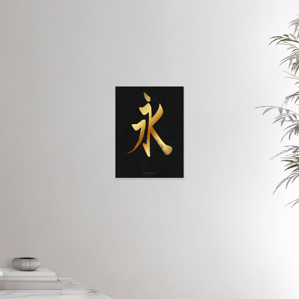 12x16 inches canvas depicting the kanji symbol of Eternal. Gold ink on Black Stone background. From the Kanji collection.
