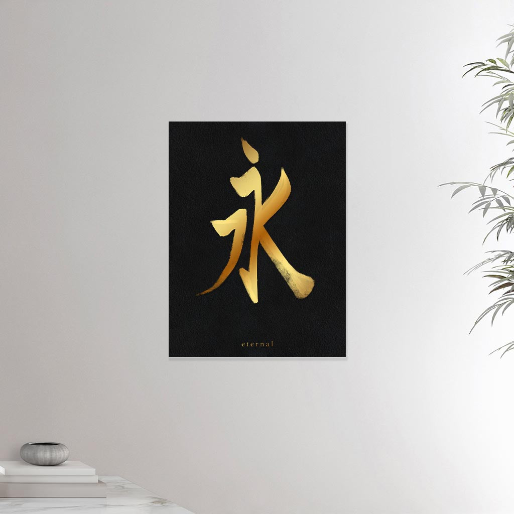 18x24 inches canvas depicting the kanji symbol of Eternal. Gold ink on Black Stone background. From the Kanji collection.