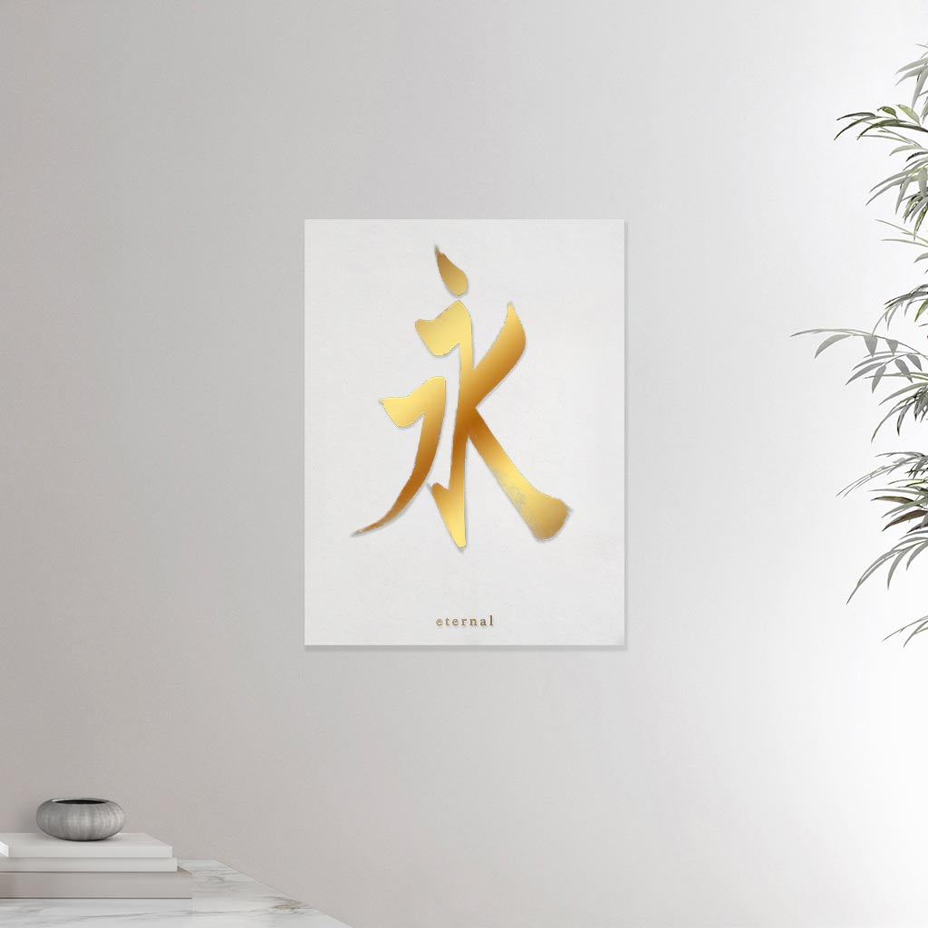 18x24 inches canvas depicting the kanji symbol of Eternal. Gold ink on a lime wall background. From the Kanji collection.