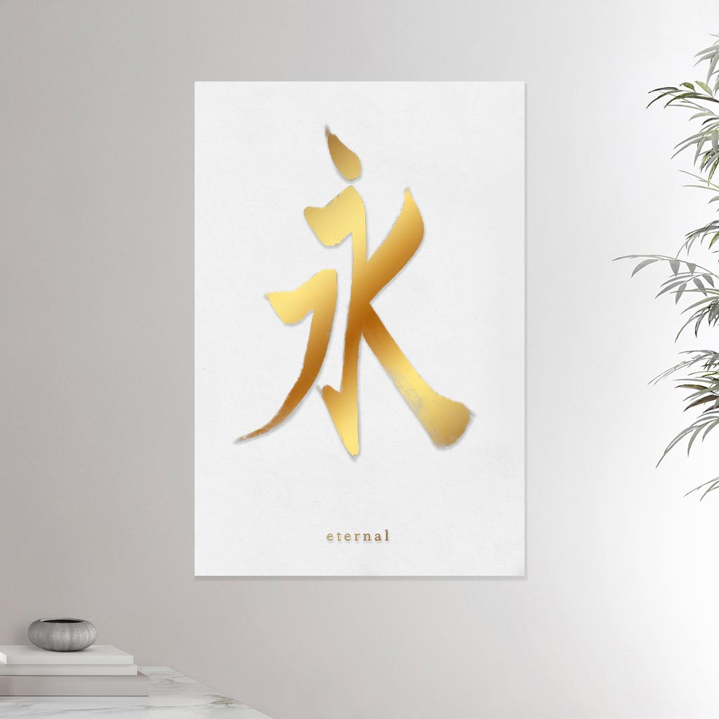 24x36 inches canvas depicting the kanji symbol of Eternal. Gold ink on a lime wall background. From the Kanji collection.