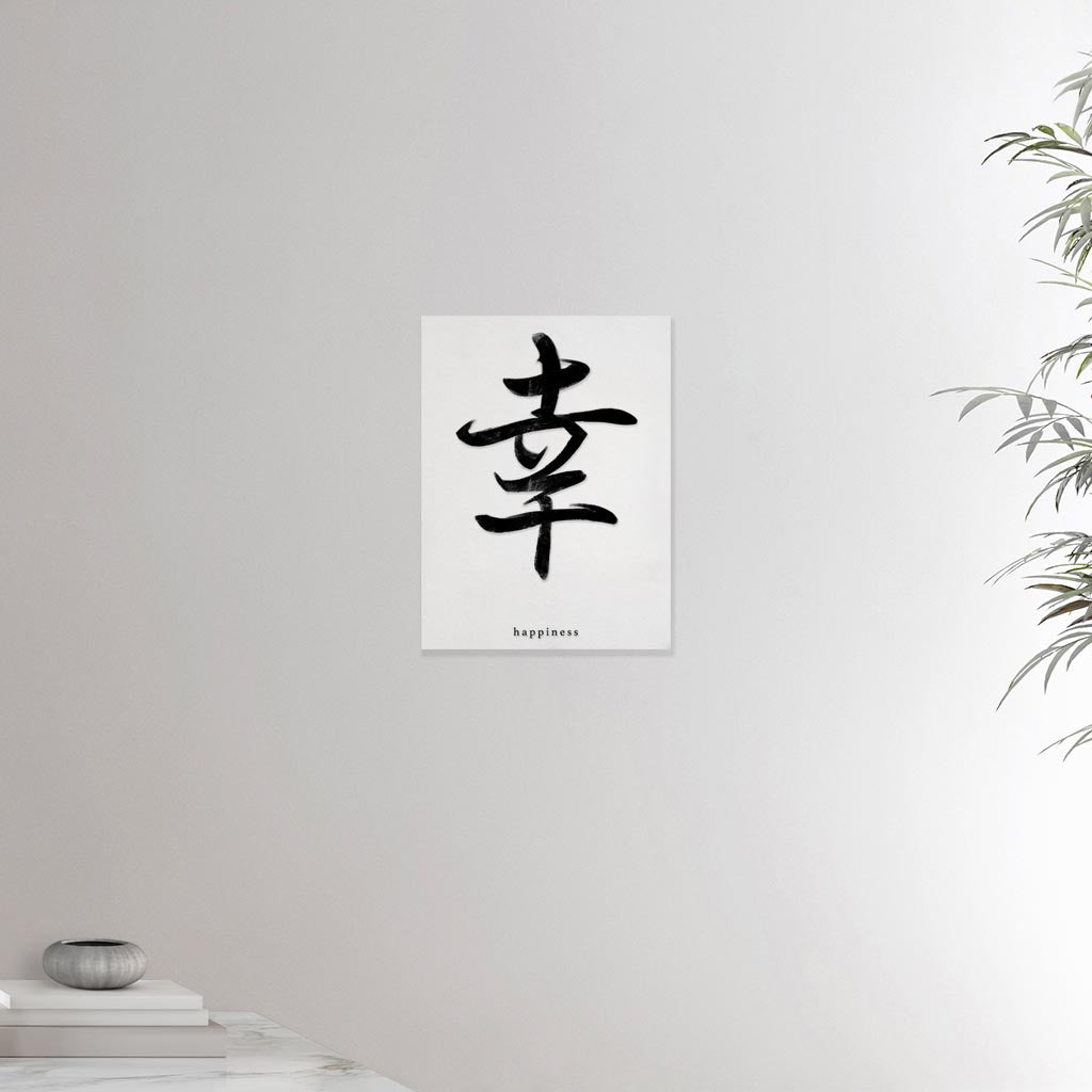 12x16 inches canvas depicting the kanji symbol of Happiness. Black ink on a lime wall background. From the Kanji collection.