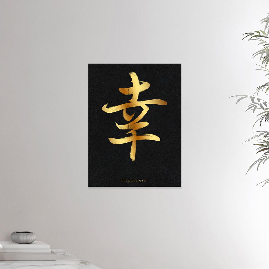 18x24 inches canvas depicting the kanji symbol of Happiness. Gold ink on Black Stone background. From the Kanji collection.
