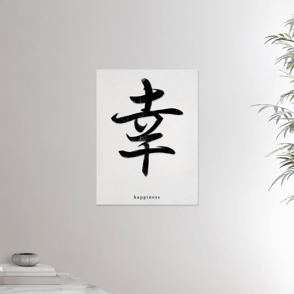 18x24 inches canvas depicting the kanji symbol of Happiness. Black ink on a lime wall background. From the Kanji collection.