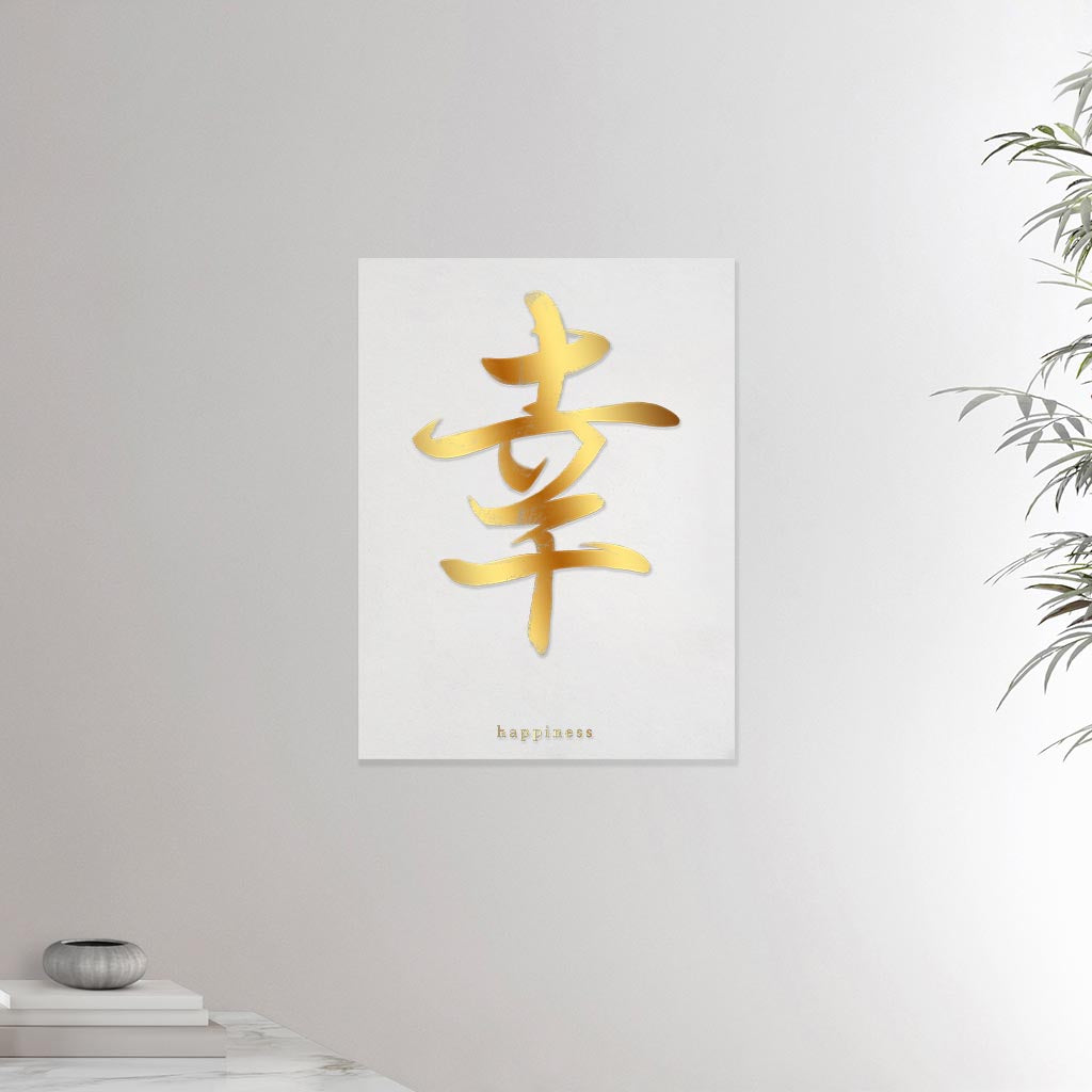 18x24 inches canvas depicting the kanji symbol of Happiness. Gold ink on a lime wall background. From the Kanji collection.