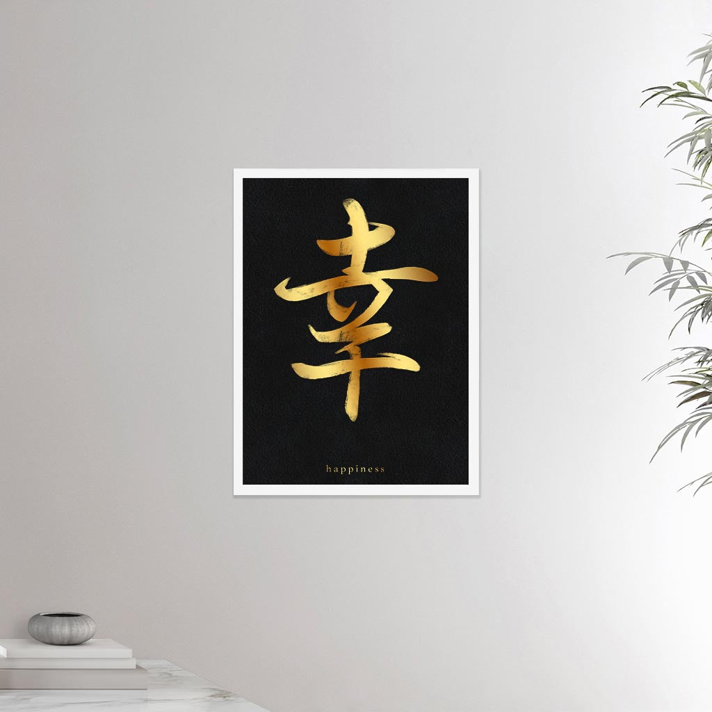 18x24 inches white framed poster depicting the kanji symbol of Happiness. Gold ink on Black Stone background. From the Kanji collection.