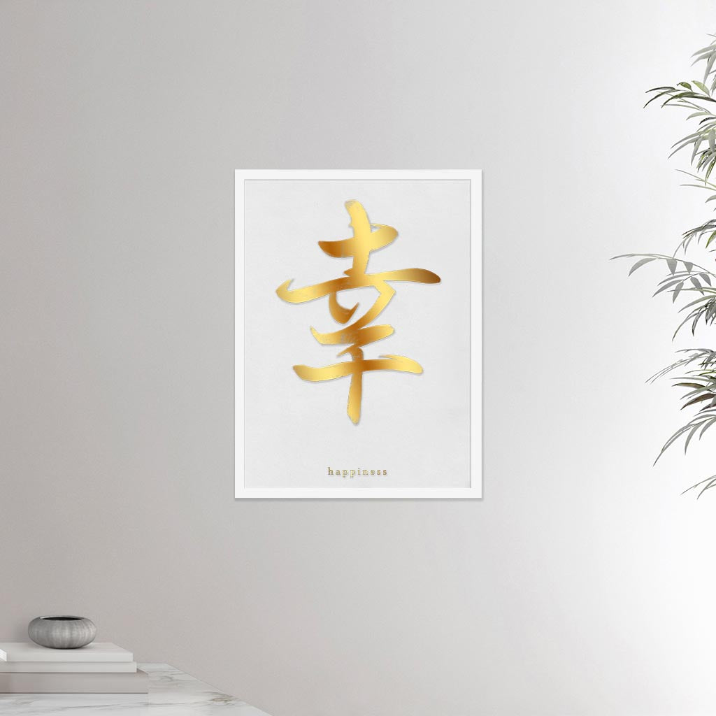 18x24 inches white framed poster depicting the kanji symbol of Happiness. Gold ink on a lime wall background. From the Kanji collection.