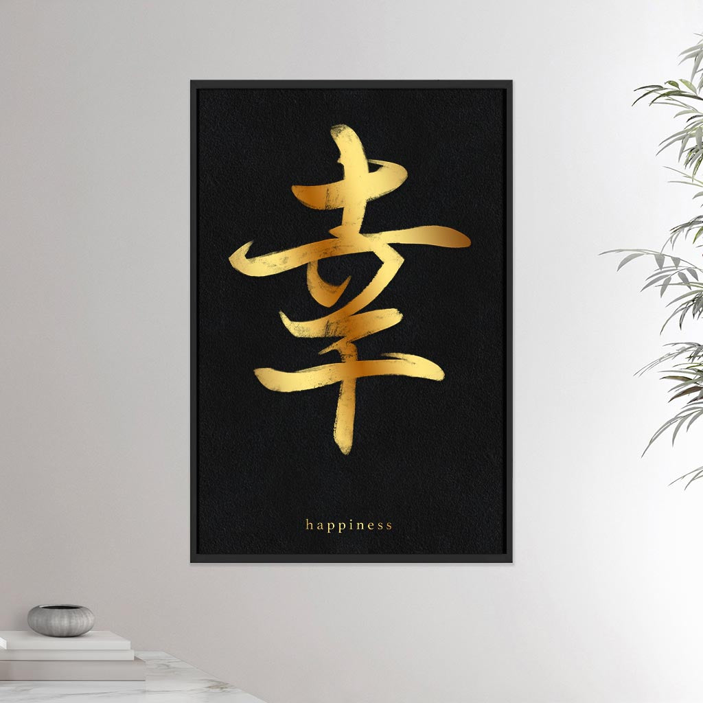 24x36 inches black framed poster depicting the kanji symbol of Happiness. Gold ink on Black Stone background. From the Kanji collection.