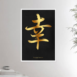 24x36 inches white framed poster depicting the kanji symbol of Happiness. Gold ink on Black Stucco background. From the Kanji collection.