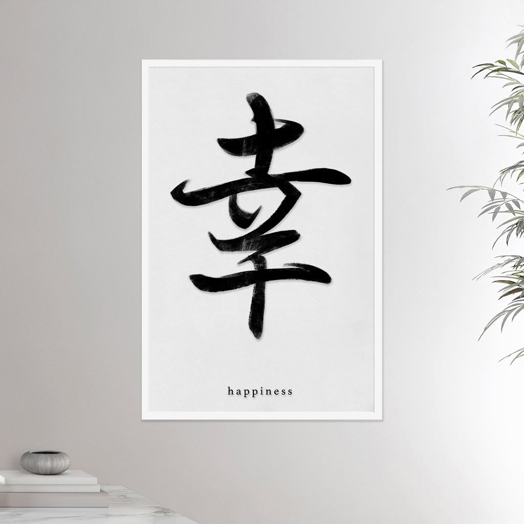 24x36 inches white framed poster depicting the kanji symbol of Happiness. Black ink on a lime wall background. From the Kanji collection.