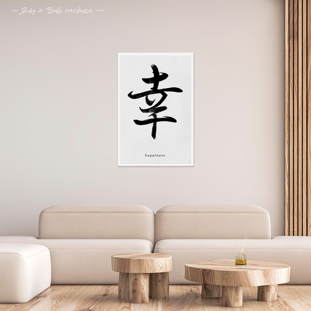 Living room with a 24x36 inches white framed poster depicting the kanji symbol of Happiness. Black ink on a lime wall background. From the Kanji collection.