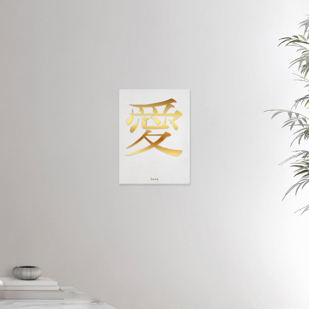 12x16 inches canvas depicting the kanji symbol of Love. Gold ink on a lime wall background. From the Kanji collection.