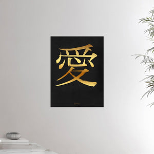 18x24 inches canvas depicting the kanji symbol of Love. Gold ink on Black Stucco background. From the Kanji collection.