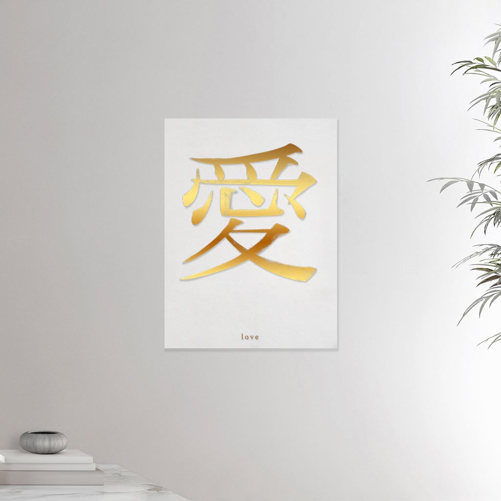 18x24 inches canvas depicting the kanji symbol of Love. Gold ink on a lime wall background. From the Kanji collection.