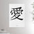 24x36 inches canvas depicting the kanji symbol of Love. Black ink on a lime wall background. From the Kanji collection.