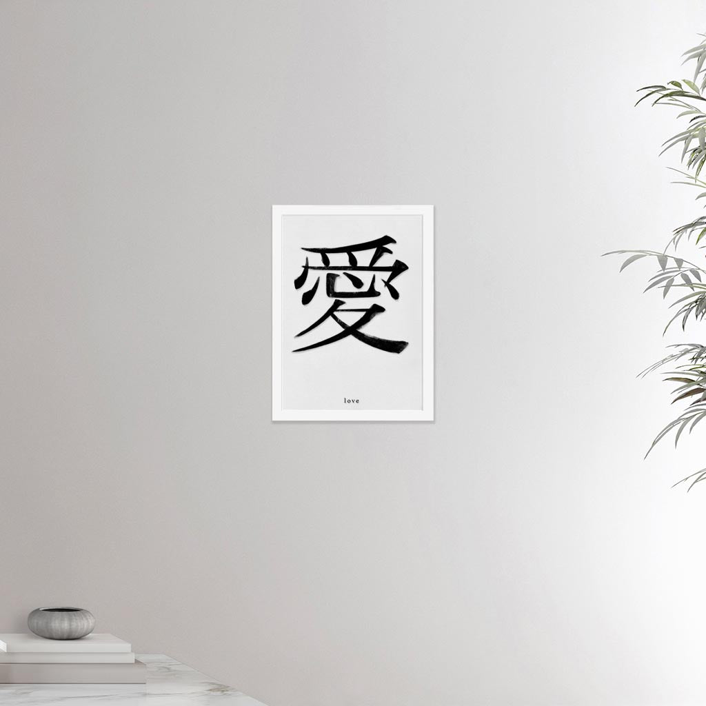 12x16 inches white framed poster depicting the kanji symbol of Love. Black ink on a lime wall background. From the Kanji collection.