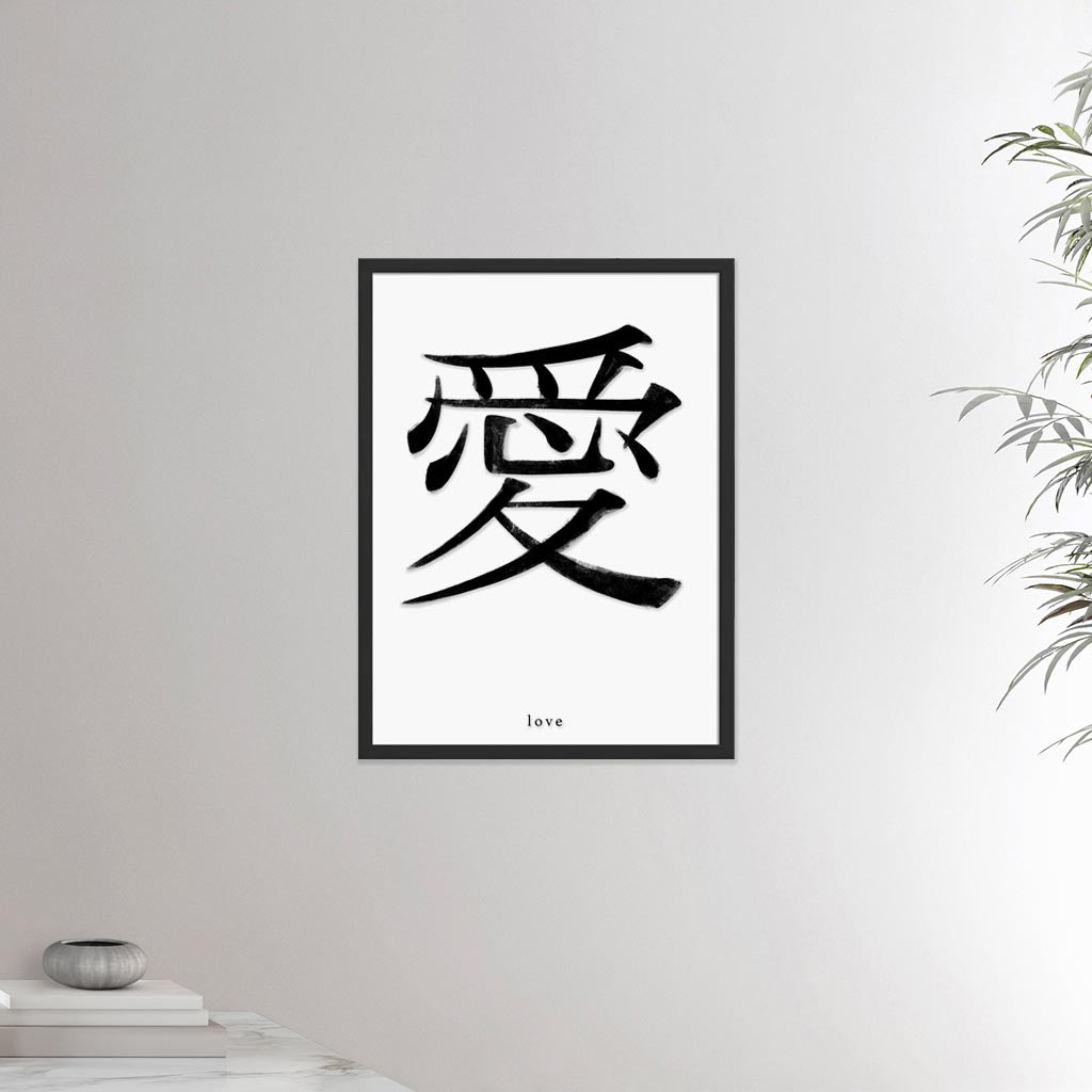 18x24 inches black framed poster depicting the kanji symbol of Love. Black ink on a lime wall background. From the Kanji collection.