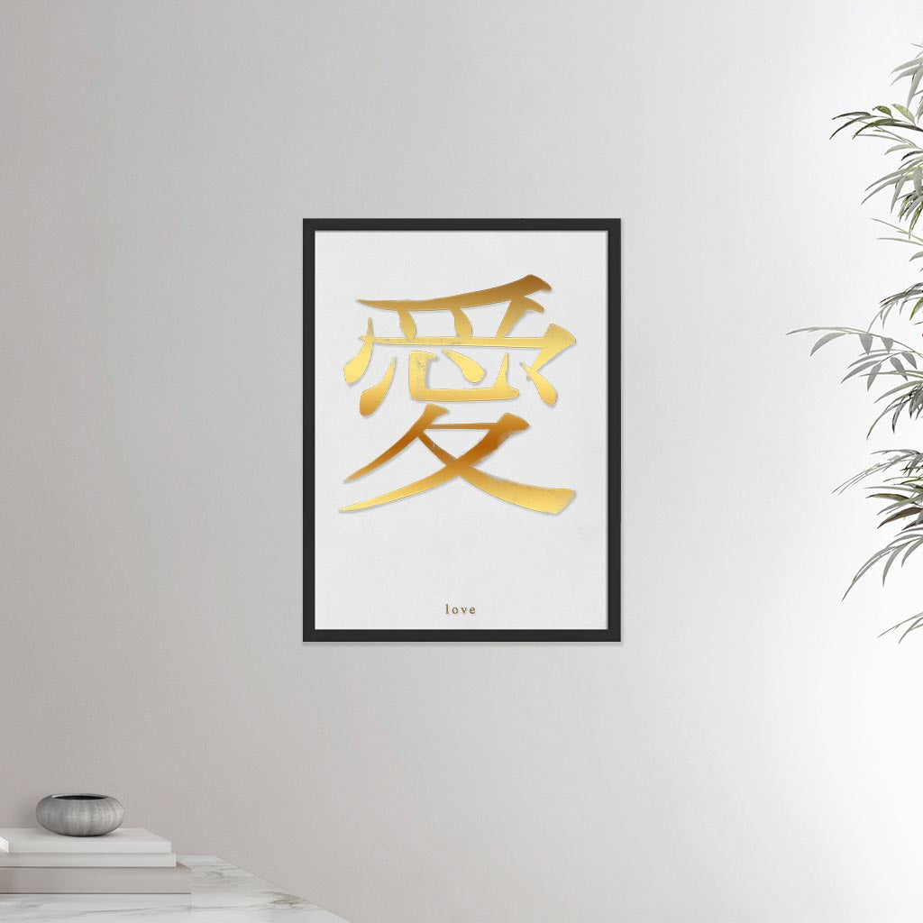 18x24 inches black framed poster depicting the kanji symbol of Love. Gold ink on a lime wall background. From the Kanji collection.