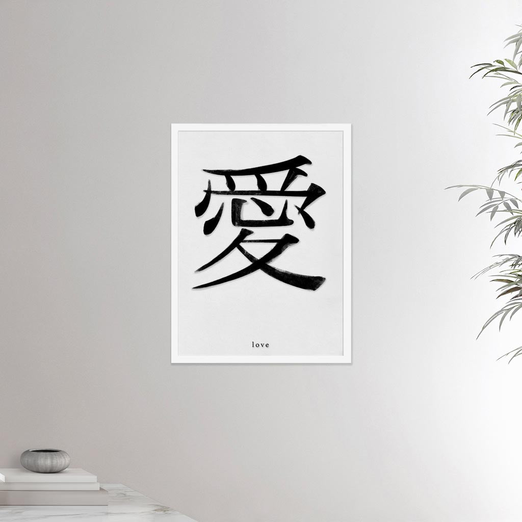 18x24 inches white framed poster depicting the kanji symbol of Love. Black ink on a lime wall background. From the Kanji collection.